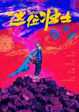 为爱搞点激情