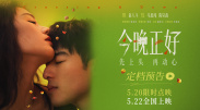 为爱搞点激情